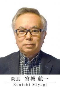宮城院長
