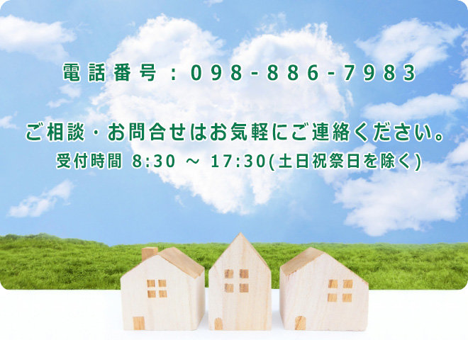 電話：098-886-7983