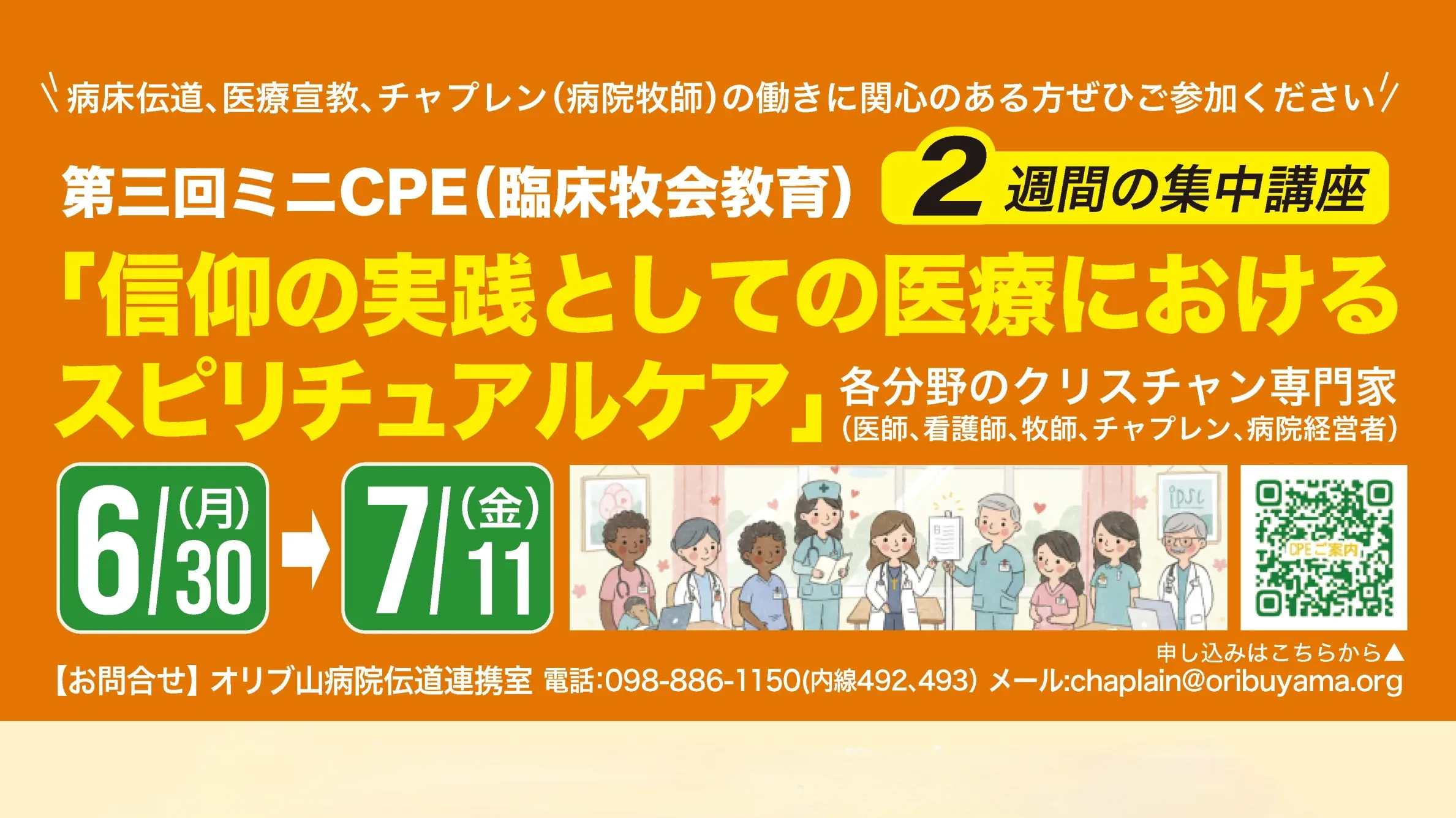 CPE2025